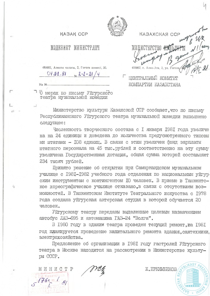 Фото из 23 - 1